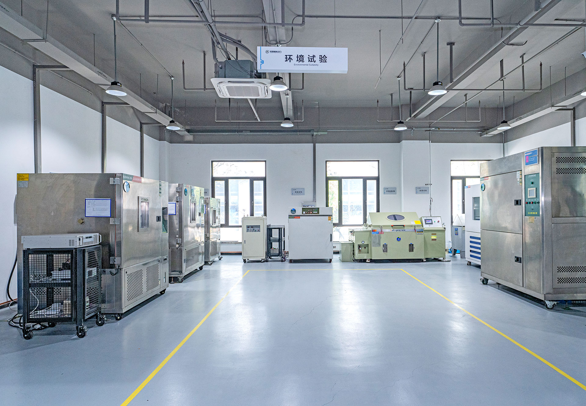 環(huán)境試驗(yàn)